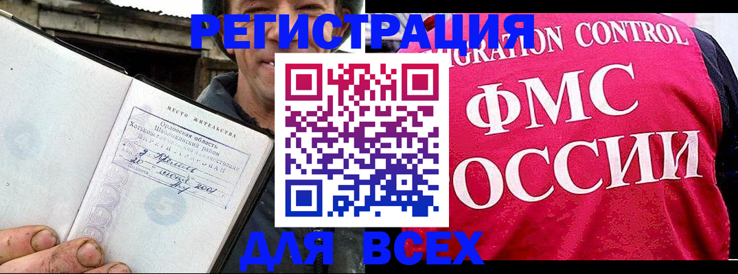прописка законно в Майском