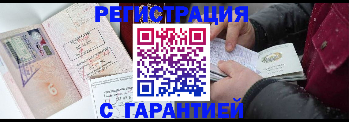 где прописаться в Майском