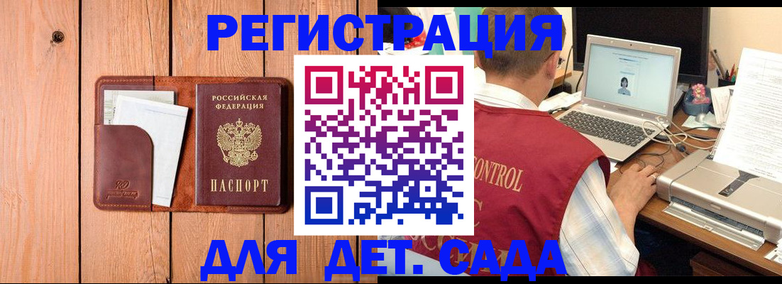 пропишу в квартире в Майском