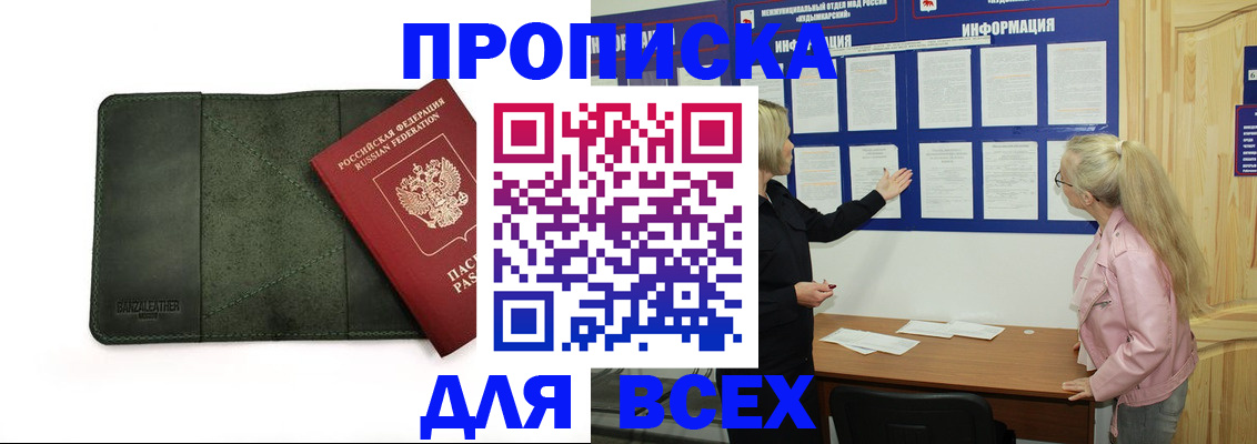 временная регистрация гарантия в Майском