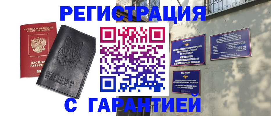 прописка в Майском