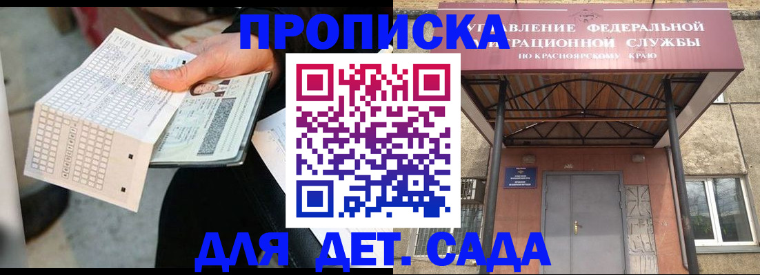 временная регистрация адрес в Майском